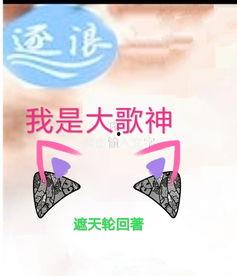 娱乐吃瓜酱书评