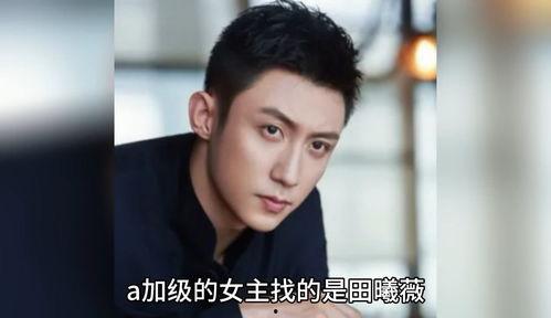 娱乐圈吃瓜爆料男星是谁